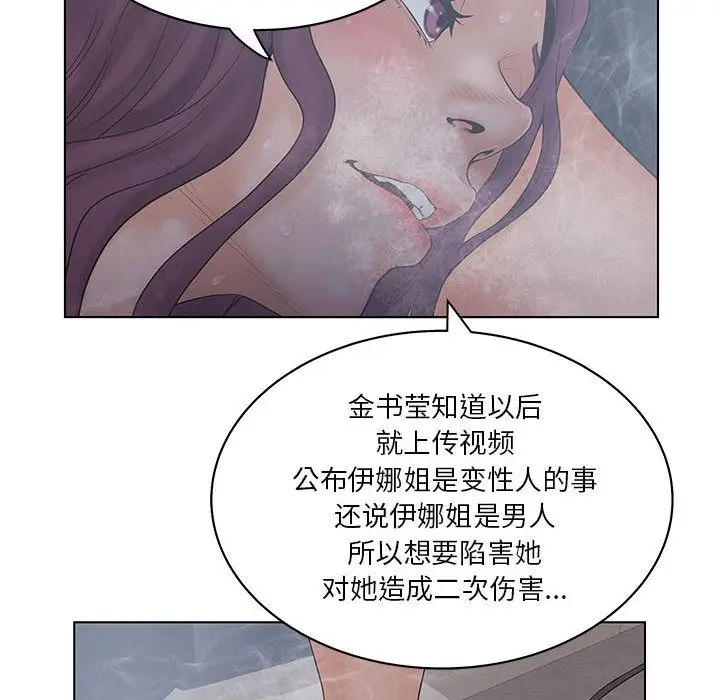 诬告[顶通]韩漫全集-第16话无删减无遮挡章节图片 