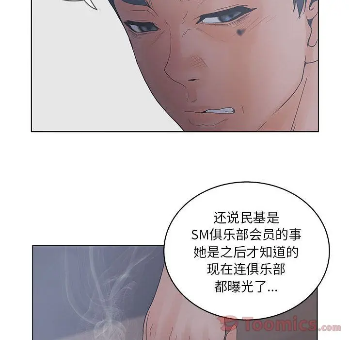 诬告[顶通]韩漫全集-第16话无删减无遮挡章节图片 