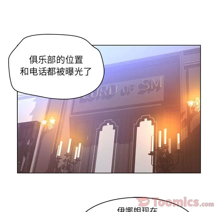 诬告[顶通]韩漫全集-第16话无删减无遮挡章节图片 
