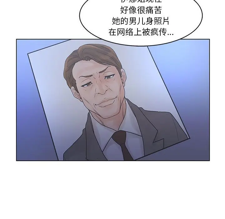 诬告[顶通]韩漫全集-第16话无删减无遮挡章节图片 