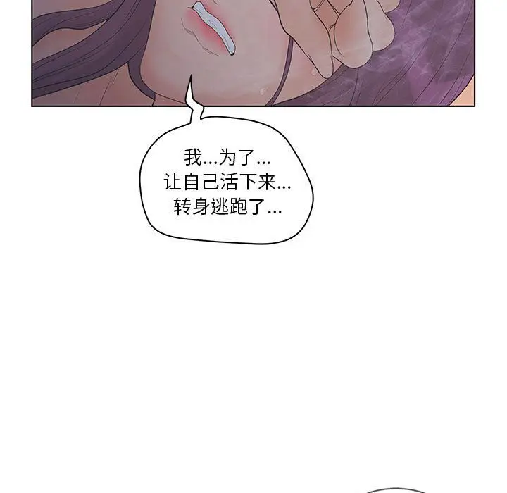 诬告[顶通]韩漫全集-第16话无删减无遮挡章节图片 