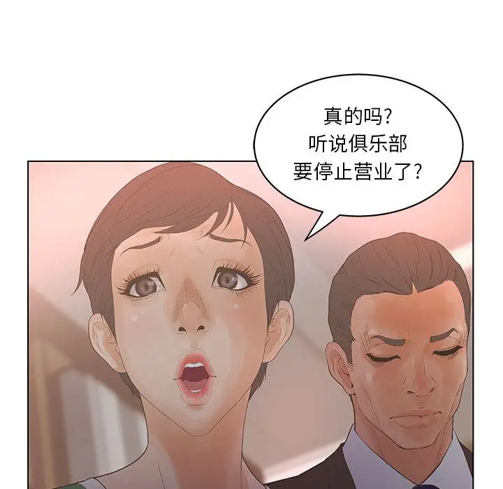 诬告[顶通]韩漫全集-第16话无删减无遮挡章节图片 