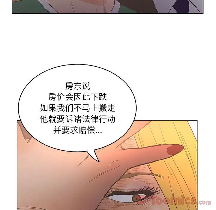 诬告[顶通]韩漫全集-第16话无删减无遮挡章节图片 