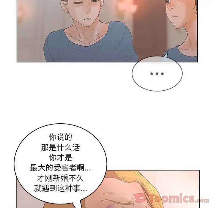 诬告[顶通]韩漫全集-第16话无删减无遮挡章节图片 