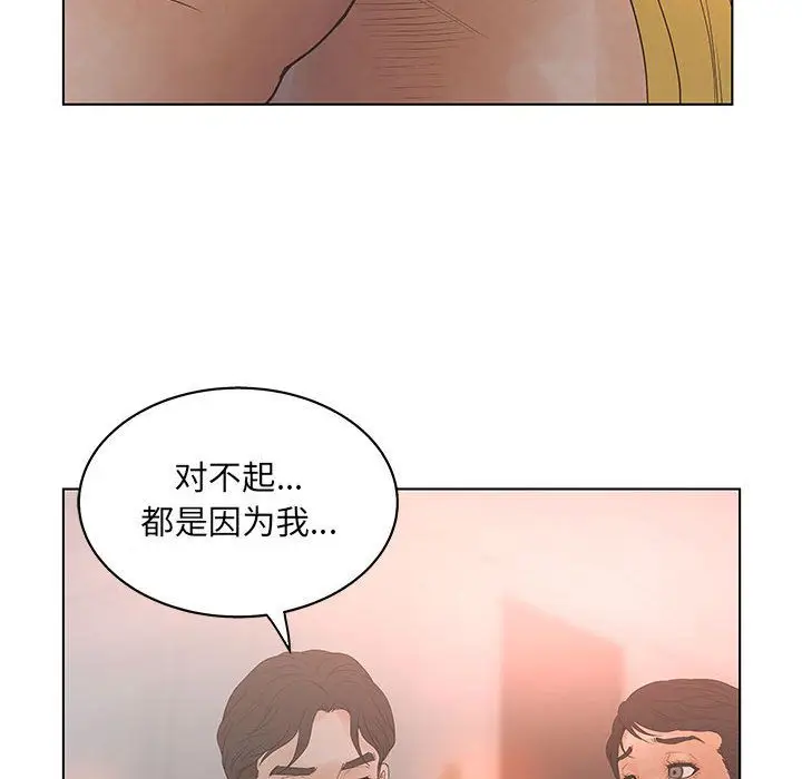 诬告[顶通]韩漫全集-第16话无删减无遮挡章节图片 