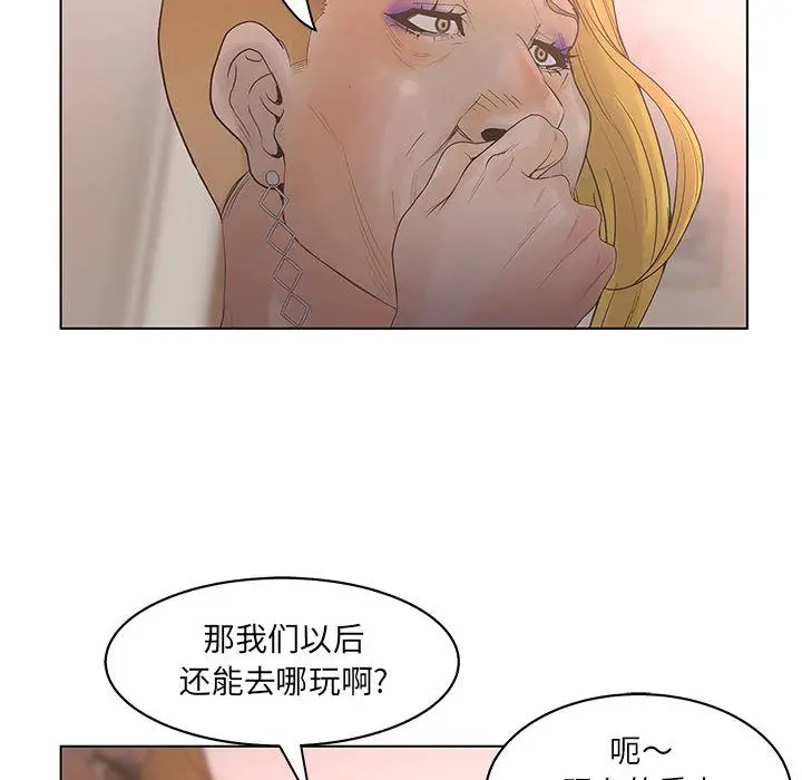 诬告[顶通]韩漫全集-第16话无删减无遮挡章节图片 