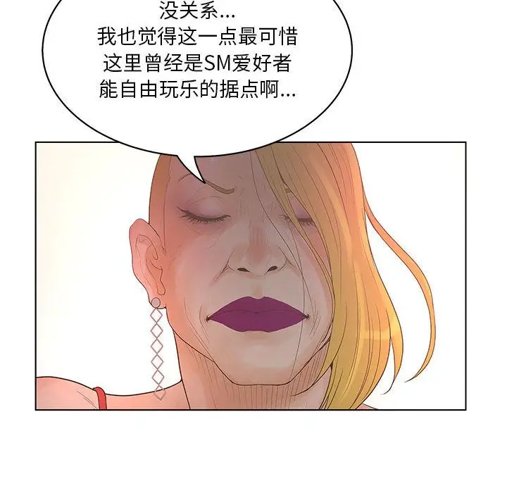 诬告[顶通]韩漫全集-第16话无删减无遮挡章节图片 