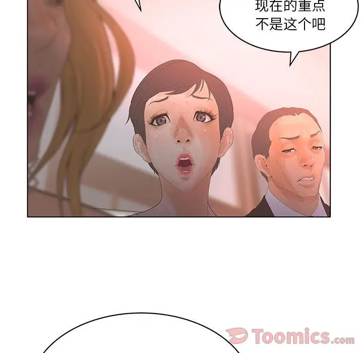 诬告[顶通]韩漫全集-第16话无删减无遮挡章节图片 