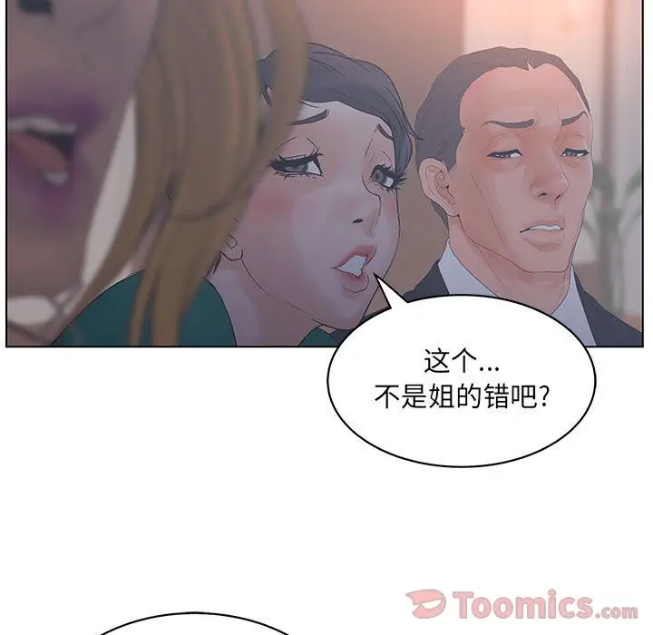诬告[顶通]韩漫全集-第16话无删减无遮挡章节图片 