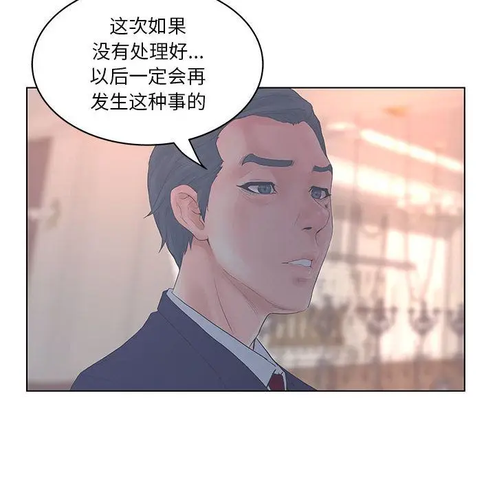 诬告[顶通]韩漫全集-第16话无删减无遮挡章节图片 