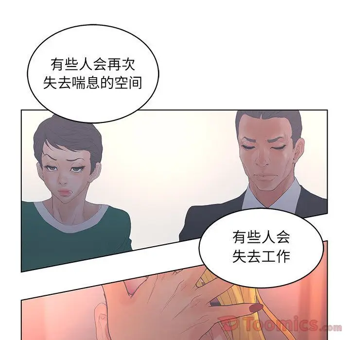 诬告[顶通]韩漫全集-第16话无删减无遮挡章节图片 