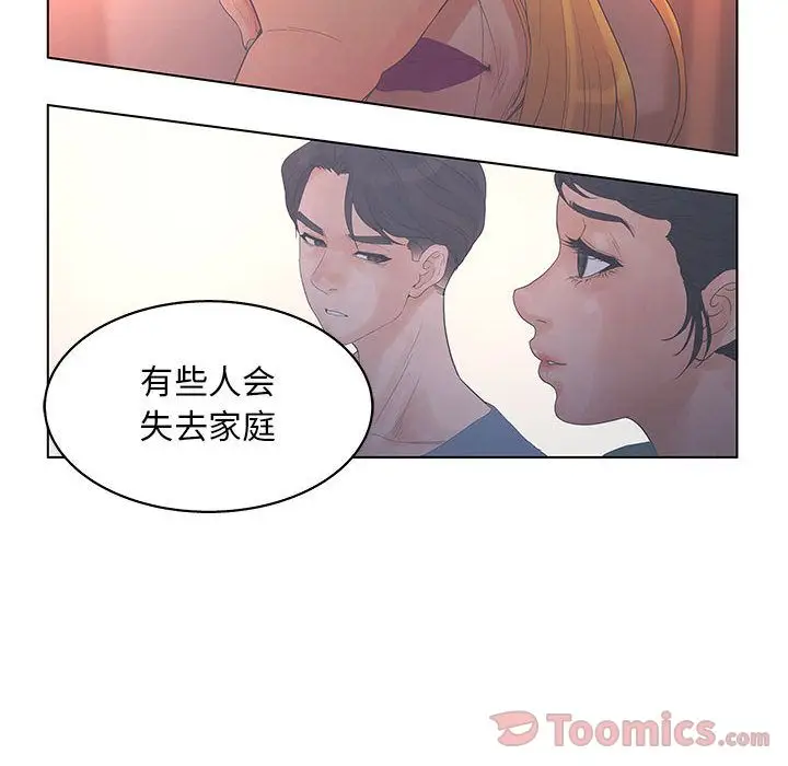 诬告[顶通]韩漫全集-第16话无删减无遮挡章节图片 