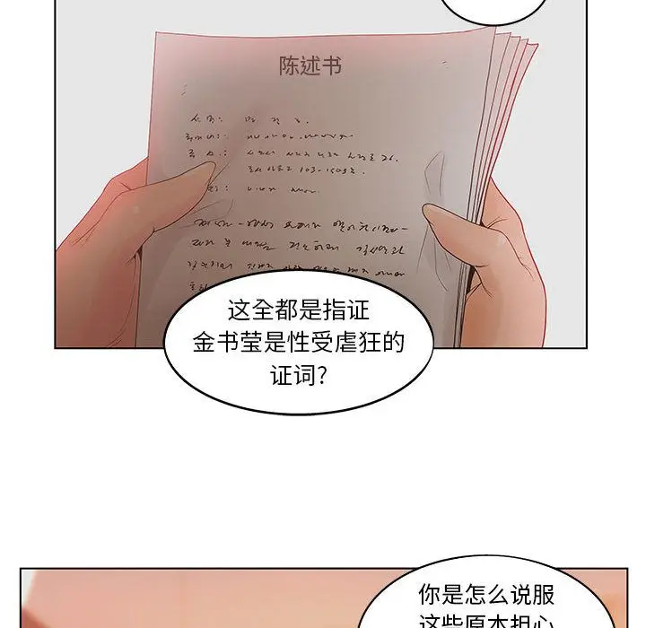 诬告[顶通]韩漫全集-第17话无删减无遮挡章节图片 