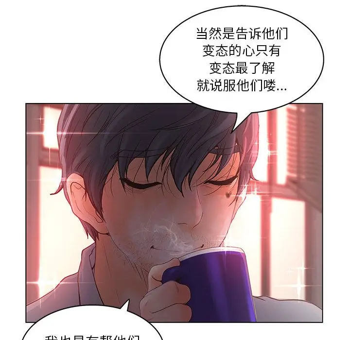 诬告[顶通]韩漫全集-第17话无删减无遮挡章节图片 
