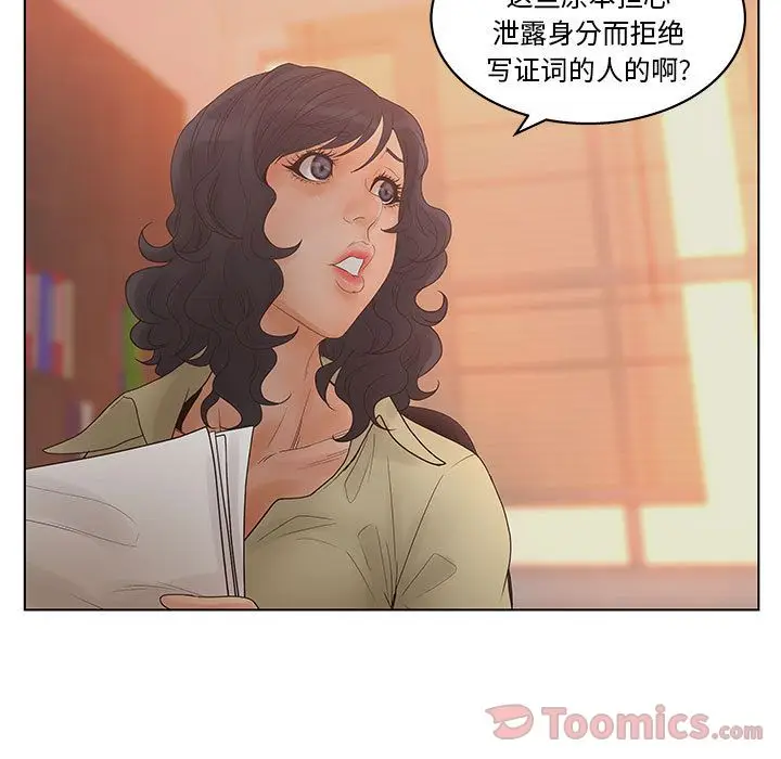 诬告[顶通]韩漫全集-第17话无删减无遮挡章节图片 
