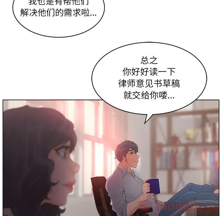 诬告[顶通]韩漫全集-第17话无删减无遮挡章节图片 