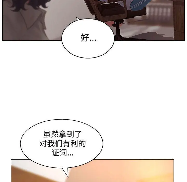 诬告[顶通]韩漫全集-第17话无删减无遮挡章节图片 