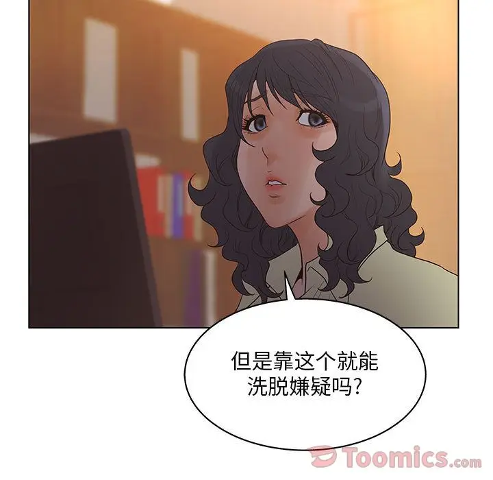 诬告[顶通]韩漫全集-第17话无删减无遮挡章节图片 