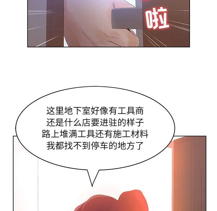 诬告[顶通]韩漫全集-第17话无删减无遮挡章节图片 