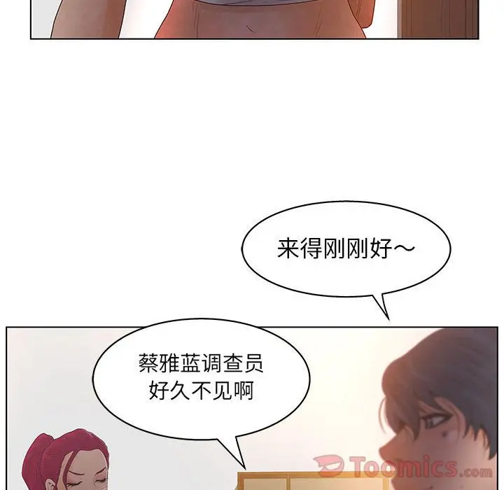 诬告[顶通]韩漫全集-第17话无删减无遮挡章节图片 