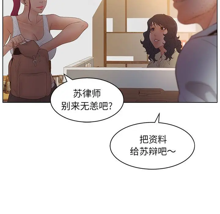 诬告[顶通]韩漫全集-第17话无删减无遮挡章节图片 