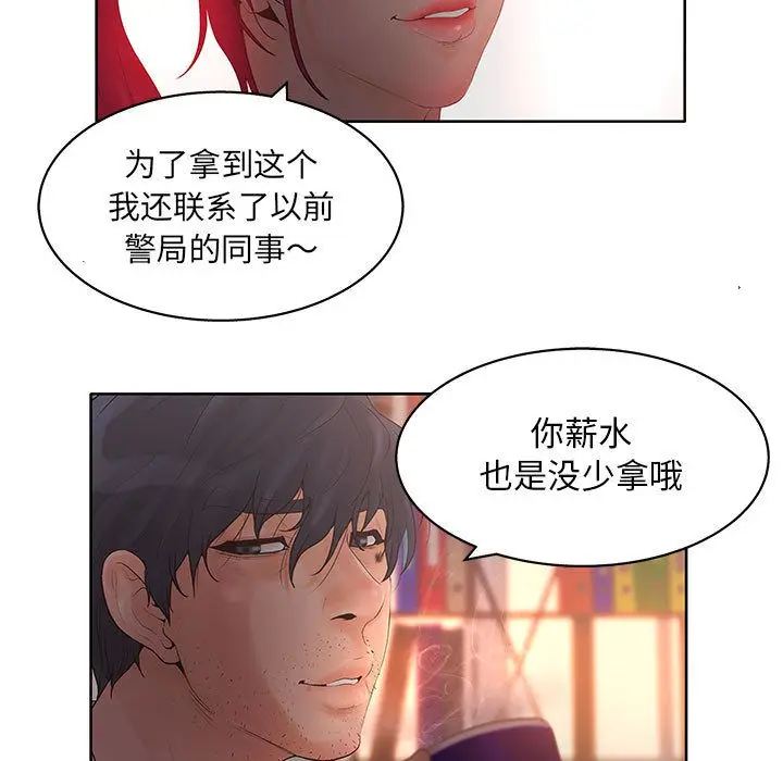诬告[顶通]韩漫全集-第17话无删减无遮挡章节图片 