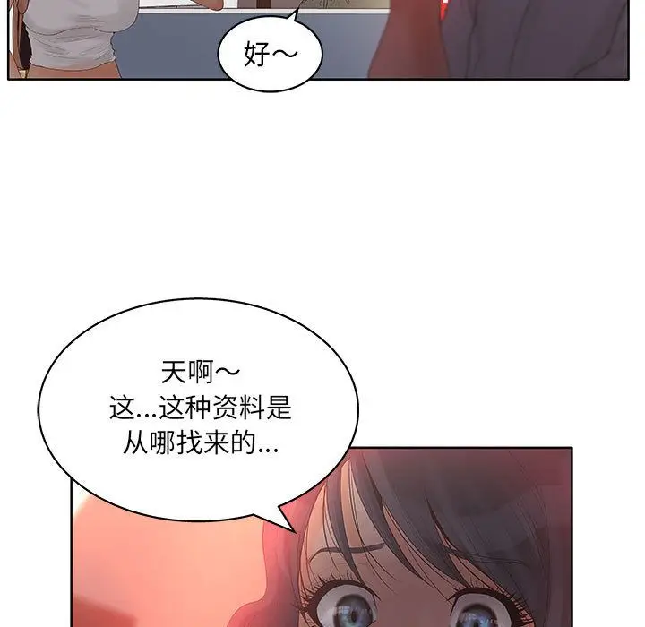 诬告[顶通]韩漫全集-第17话无删减无遮挡章节图片 