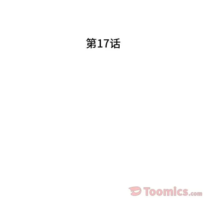 诬告[顶通]韩漫全集-第17话无删减无遮挡章节图片 