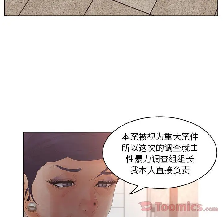 诬告[顶通]韩漫全集-第17话无删减无遮挡章节图片 