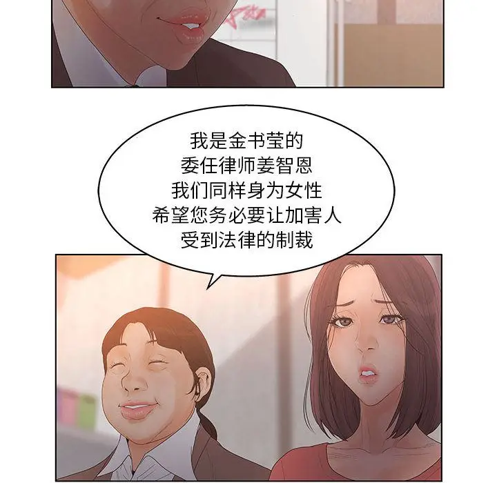诬告[顶通]韩漫全集-第17话无删减无遮挡章节图片 