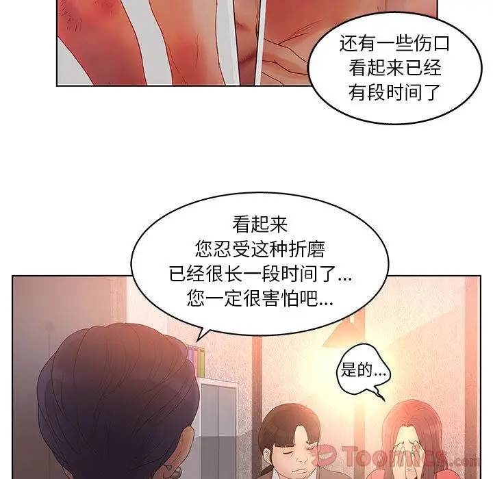 诬告[顶通]韩漫全集-第17话无删减无遮挡章节图片 
