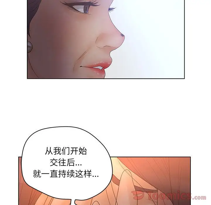 诬告[顶通]韩漫全集-第17话无删减无遮挡章节图片 
