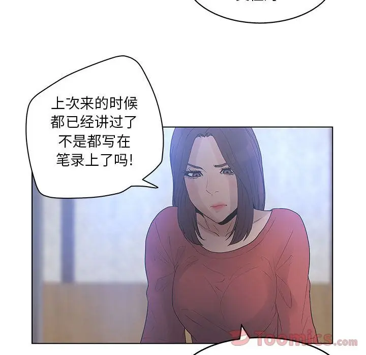 诬告[顶通]韩漫全集-第17话无删减无遮挡章节图片 