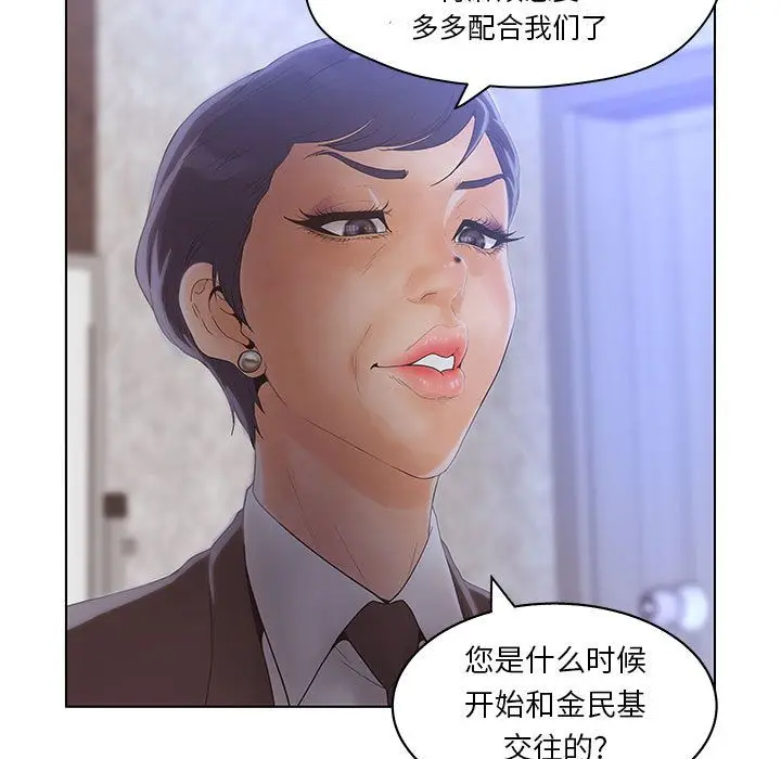 诬告[顶通]韩漫全集-第17话无删减无遮挡章节图片 