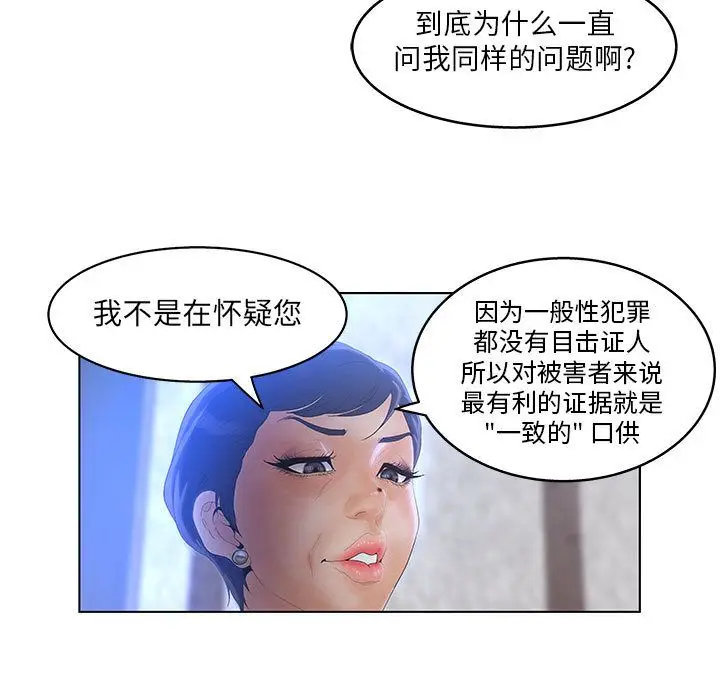 诬告[顶通]韩漫全集-第17话无删减无遮挡章节图片 