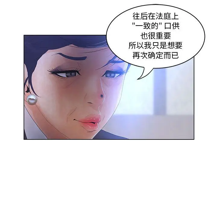 诬告[顶通]韩漫全集-第17话无删减无遮挡章节图片 