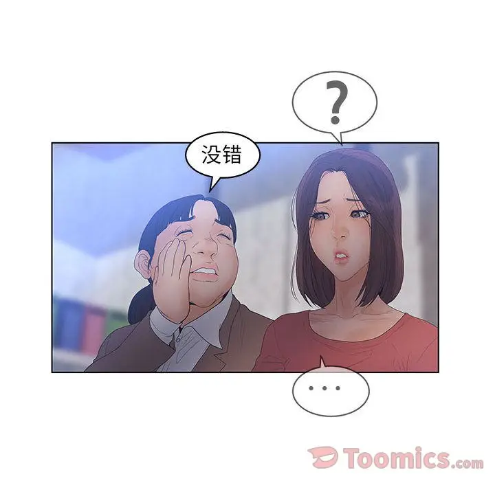 诬告[顶通]韩漫全集-第17话无删减无遮挡章节图片 
