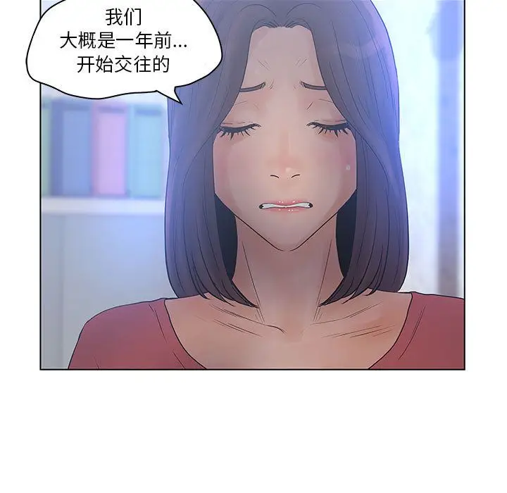 诬告[顶通]韩漫全集-第17话无删减无遮挡章节图片 