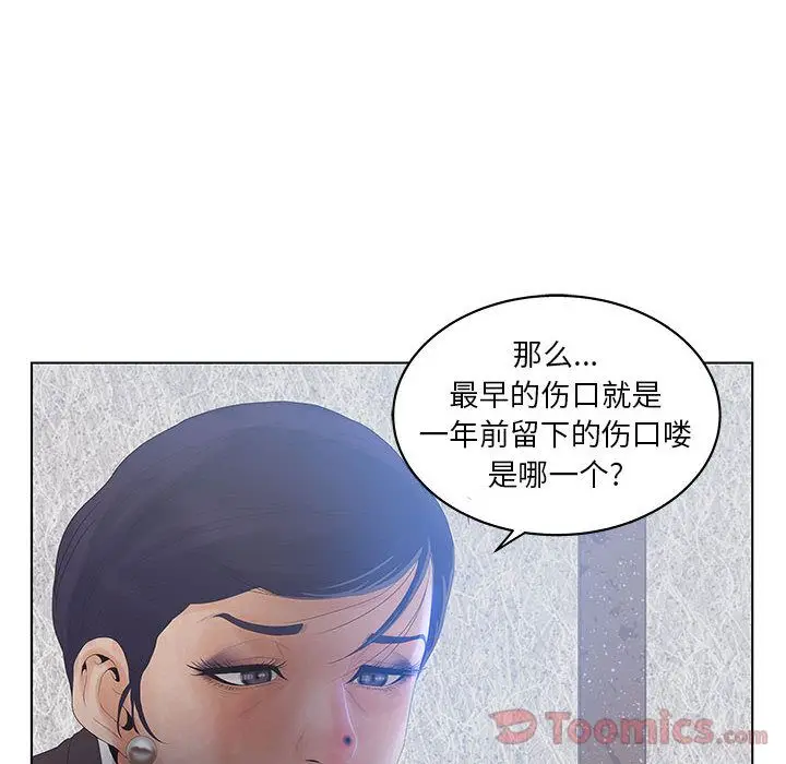 诬告[顶通]韩漫全集-第17话无删减无遮挡章节图片 