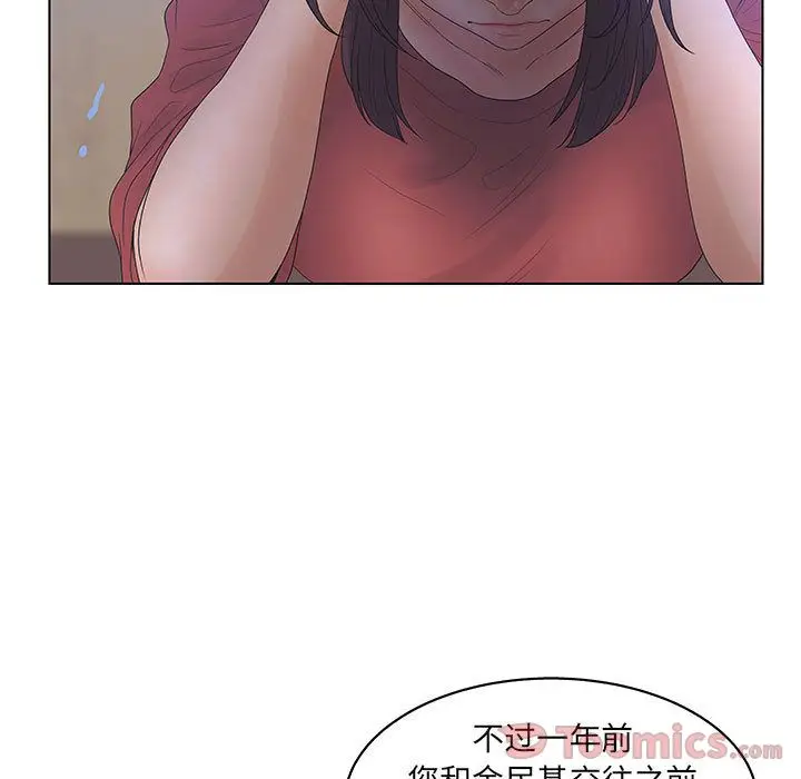 诬告[顶通]韩漫全集-第17话无删减无遮挡章节图片 