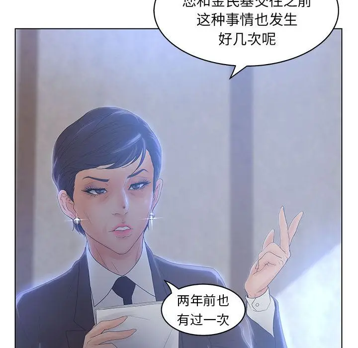 诬告[顶通]韩漫全集-第17话无删减无遮挡章节图片 
