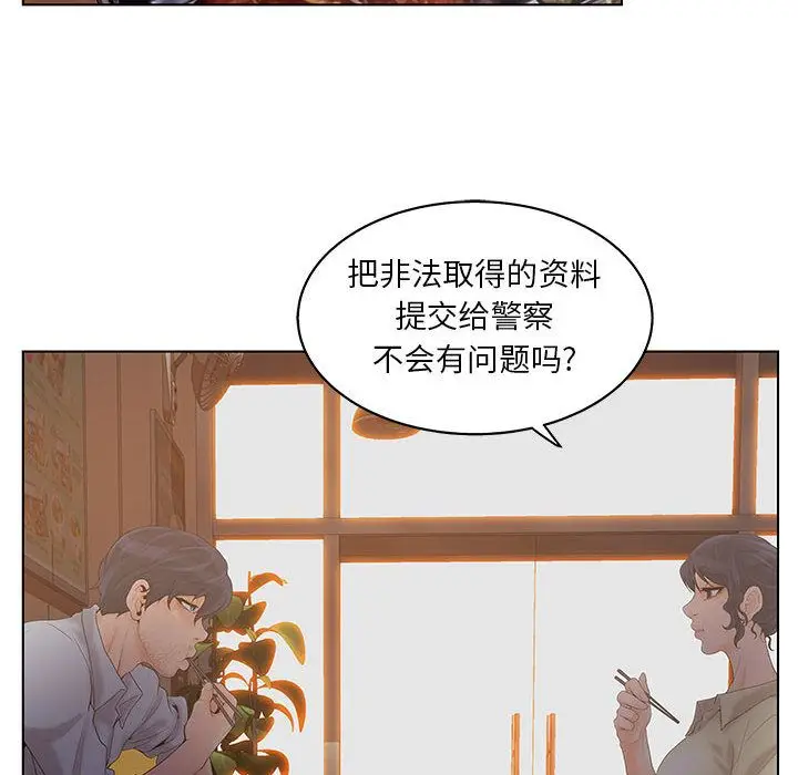 诬告[顶通]韩漫全集-第17话无删减无遮挡章节图片 