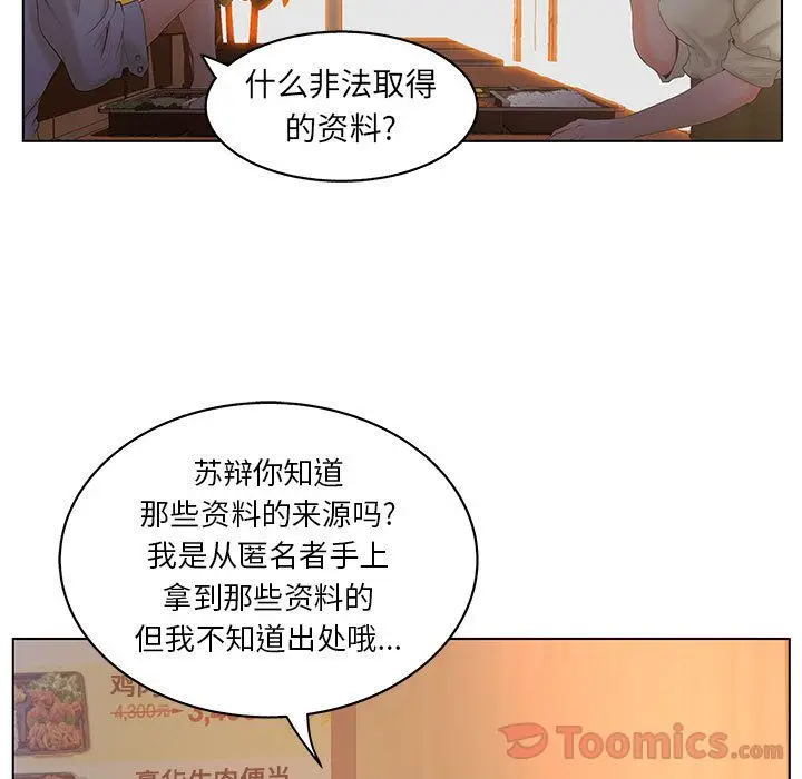 诬告[顶通]韩漫全集-第17话无删减无遮挡章节图片 