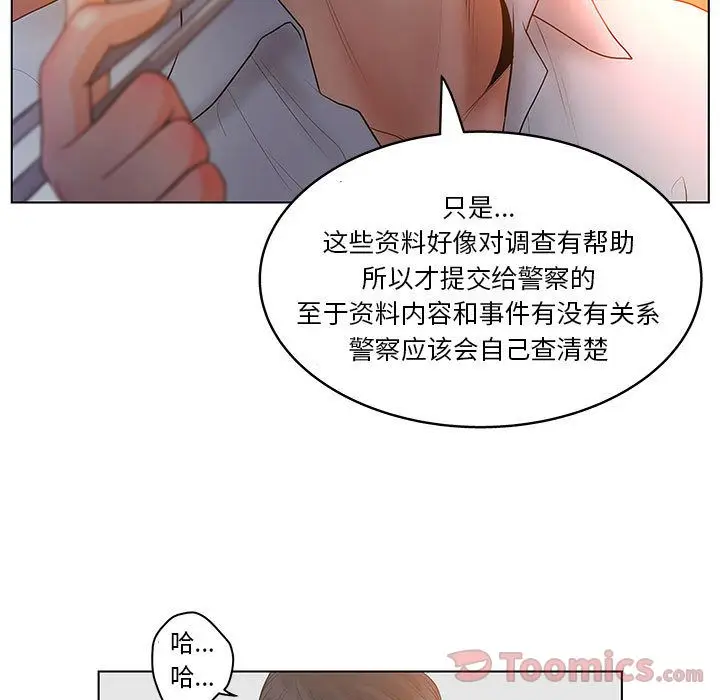 诬告[顶通]韩漫全集-第17话无删减无遮挡章节图片 