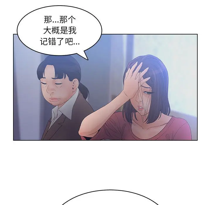 诬告[顶通]韩漫全集-第17话无删减无遮挡章节图片 