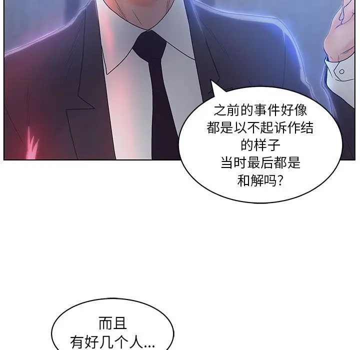 诬告[顶通]韩漫全集-第17话无删减无遮挡章节图片 