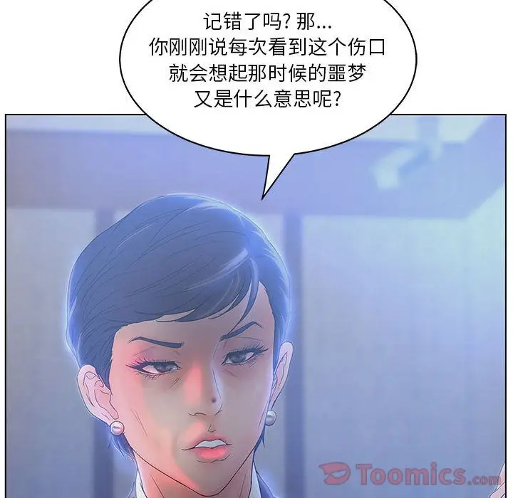 诬告[顶通]韩漫全集-第17话无删减无遮挡章节图片 