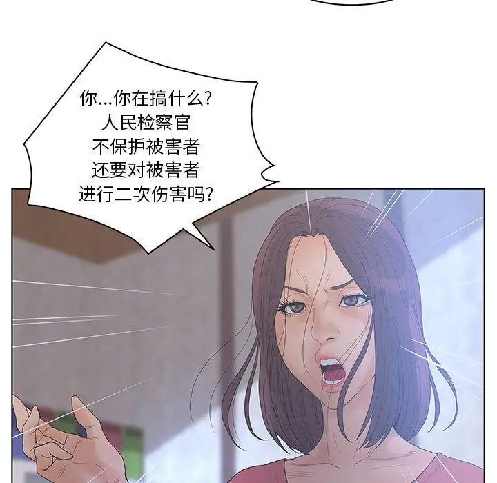 诬告[顶通]韩漫全集-第17话无删减无遮挡章节图片 