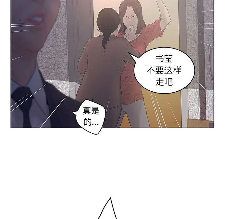 诬告[顶通]韩漫全集-第17话无删减无遮挡章节图片 