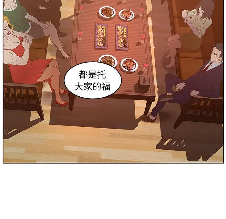诬告[顶通]韩漫全集-第17话无删减无遮挡章节图片 